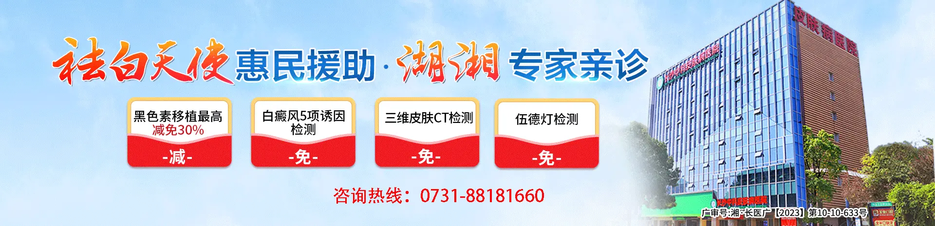 皮肤科在线医生免费咨询