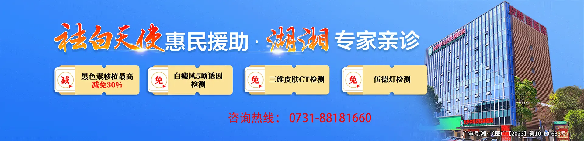 皮肤科医生免费问诊